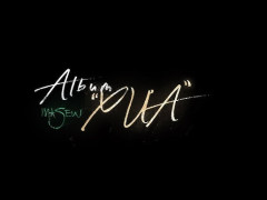 Masew ra mắt album “Xưa”, kết hợp Hòa Minzy cực chất