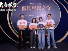 Yêu Nhân Thần Thám: Kỳ Án Trường An gây chú ý