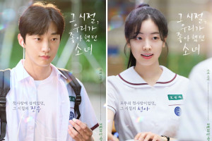 TWICE Dahyun và B1A4 Jinyoung Gây Bão Với “Chemistry Siêu Ngọt” Trong Phim Mới